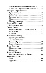 Пасхальные стихи русских поэтов